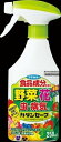 カダンセーフ 250ml 【 フマキラー 】 【 園芸用品・殺虫剤 】