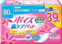 ポイズパッド ライト 39枚 マルチパック