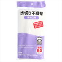 【水切り袋】KT-62 水切不織布排水口用50枚 【 ジャパックス 】 【 水切り袋 】
