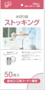 MZ‐66水切りストッキング 排水・三角コーナー兼用 50枚 【 ジャパックス 】 【 水切り袋 】