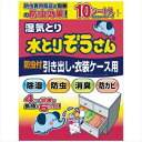 水とりぞうさん防虫付引き出し・衣装ケース用 【 オカモト 】 【 除湿剤 】