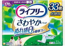 ライフリー さわやかパッド長時間・夜でも安心用 32枚