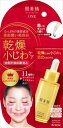 肌美精 リンクルケア 濃密潤い美容液 【 クラシエ 】 【 化粧品 】