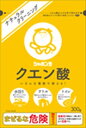 シャボン玉クエン酸 【 シャボン玉販売 】 【 食器用洗剤・自然派 】