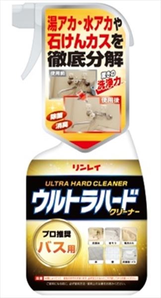 ウルトラハードクリーナー　バス用 700ML【 リンレイ 】 【 住居洗剤・お風呂用 】のサムネイル