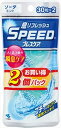 スピ-ドブレスケアソ-ダミント30粒 2個パツク 【 小林製薬 】 【 マウスウォッシュ 】