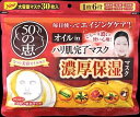 50の恵 オイルinハリ肌完了マスク 【 ロート製薬 】 【 シートマスク 】(4)