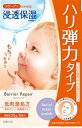バリアリペア シートマスク もっちり 【 マンダム 】 【 シートマスク 】