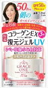 グレイス ワン 濃潤リペアジェルUV 【 コーセーコスメポート 】 【 化粧品 】