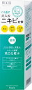 肌美精 大人のニキビ対策 薬用美白化粧水(医薬部外品) 【クラシエ】 【 化粧水・ローション 】