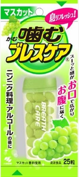 噛むブレスケアマスカット 【 小林製薬 】 【 マウスウォッシュ 】