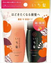 いち髪 濃密W保湿ケア シャンプー&コンディショナー ミニセット 【クラシエ】 【 シャンプー 】