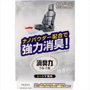 クルマの消臭力 シート下専用 無香料 【 エステー 】 【 芳香剤・車用 】