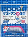 ダストマン○(マル)浅型50枚 【 クレハ 】 【 台所用品 】