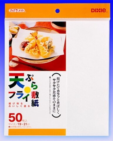 天ぷら・フライ敷紙　50枚 【 日本デキシー 】 【 台所用品 】