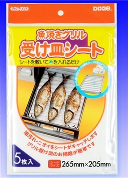 魚焼きグリル受け皿シート　5枚 【 