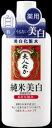 純米薬用美白化粧水 130ml 【 リアル 】 【 化粧水・ローション 】