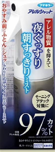 アレルシャット夜ぐっすり朝すっきりミスト 【 フマキラー 】 【 花粉症用品 】のサムネイル