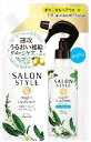 サロンSボタニカルTRヘアウォーター替(さらさら)