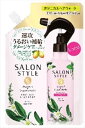 サロンSボタニカルTRヘアウォーター替(しっとり)
