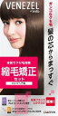 ベネゼル 縮毛矯正セット (ロングヘア用) 【 ダリヤ 】 【 ホームパーマ剤 】