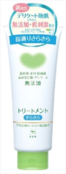 カウブランド無添加トリートメントさらさら 【 牛乳石鹸共進社 】 【 ヘアトリートメント 】