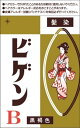 ビゲン B 自然な黒褐色