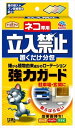 ネコ専用立入禁止置くだけ分包 【 アース製薬 】 【 園芸用品・忌避剤 】