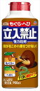 もぐら・へび立入禁止粒剤 【 アース製薬 】 【 園芸用品・忌避剤 】