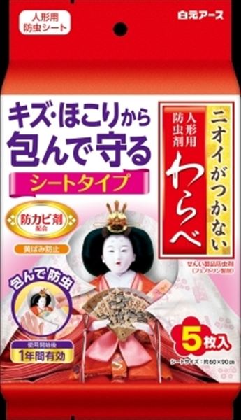 ニオイがつかない　わらべ　シートタイプ 【 白元アース 】 【 防虫剤 】のサムネイル