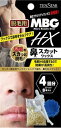 MBG2-29 MBG HX鼻スカットワックス 20g