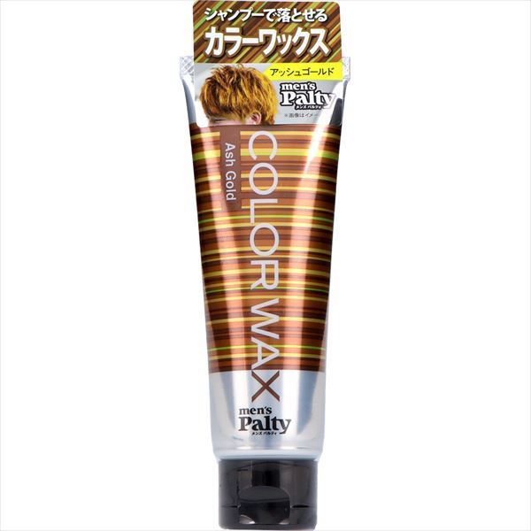 メンズパルティ　カラーワックス　＜アッシュゴールド＞ 【 ダリヤ 】 【 スタイリング 】