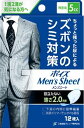 ポイズメンズシート 微量用 5CC 12枚