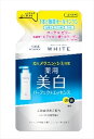 モイスチュアマイルドホワイトパーフェクトエッセンス替え