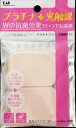 KQ3100 プラチナ+光触媒パフ2P 長角大 【 貝印 】 【 メイク 】