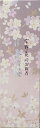 宇野千代のお線香 淡墨の桜 小バラ詰 【 日本香堂 】 【 お線香 】