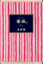 かゆらぎ 薔薇 名刺香 桐箱6入 【 日本香堂 】 【 お香 】