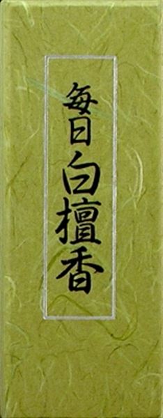 毎日白檀香 バラ詰