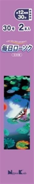 毎日ローソク30号2本入