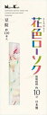 花色ローソク 豆粒 約110本入
