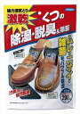 激乾 くつ用