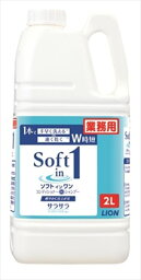 ソフトインワンシャンプー　2L 【 ライオンハイジーン 】 【 シャンプー 】