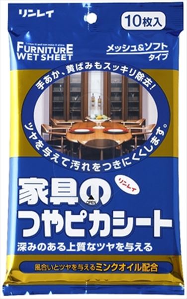 つやピカシート家具・木製品10P 【 