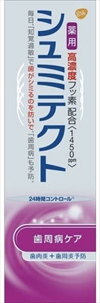 薬用シュミテクト　歯周病ケア〈1450ppm〉　22g 【 グラクソスミスクライン 】 【 歯磨き 】