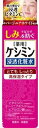 ケシミン浸透化粧水とてもしっとり 160mL 【 小林製薬 】 【 化粧水・ローション 】