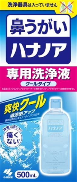 ハナノア専用洗浄液　爽快クール　500mL