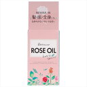 ロゼノアローズオイル 60ml 【 黒ばら本舗 】 【 スタイリング 】