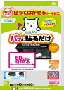 パッと貼るだけ60cmに切れてるふんわりフィルター5枚入 【 東洋アルミ 】 【 フィルター 】