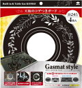 GasmatStyleリースブラック 【 東洋アルミ 】 【 アルミ 】