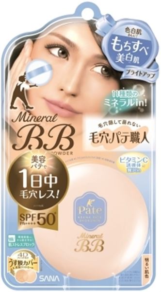 サナ　毛穴パテ職人　ミネラルBBパウダー　BU 【 常盤薬品 】 【 メイク 】